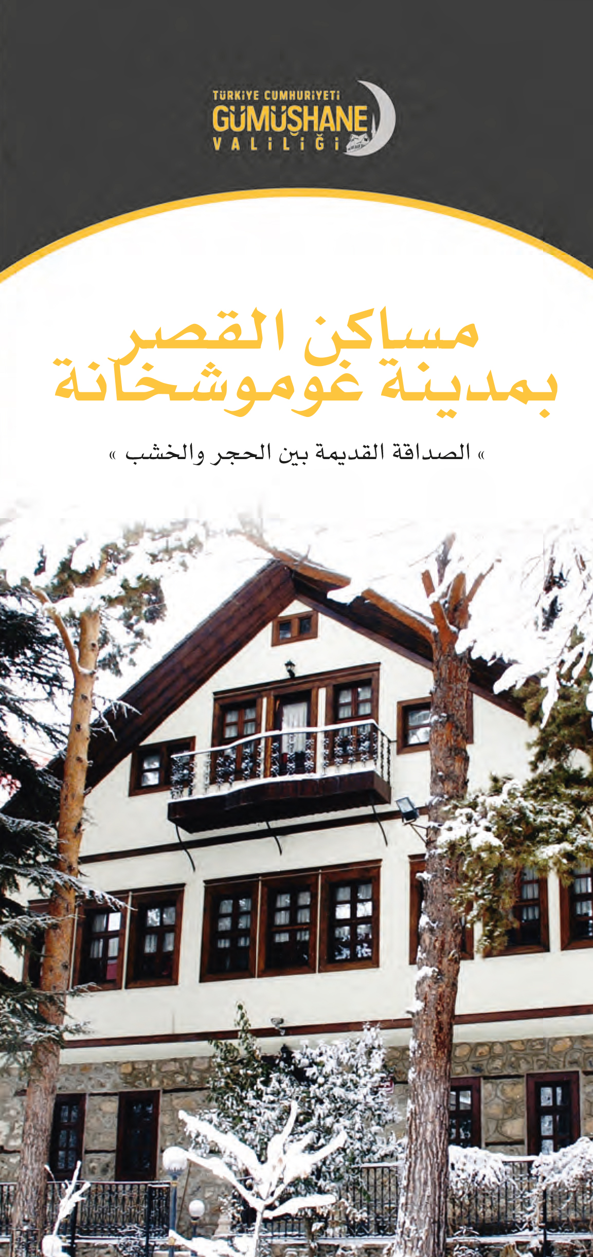 Gümüşhane Konakları